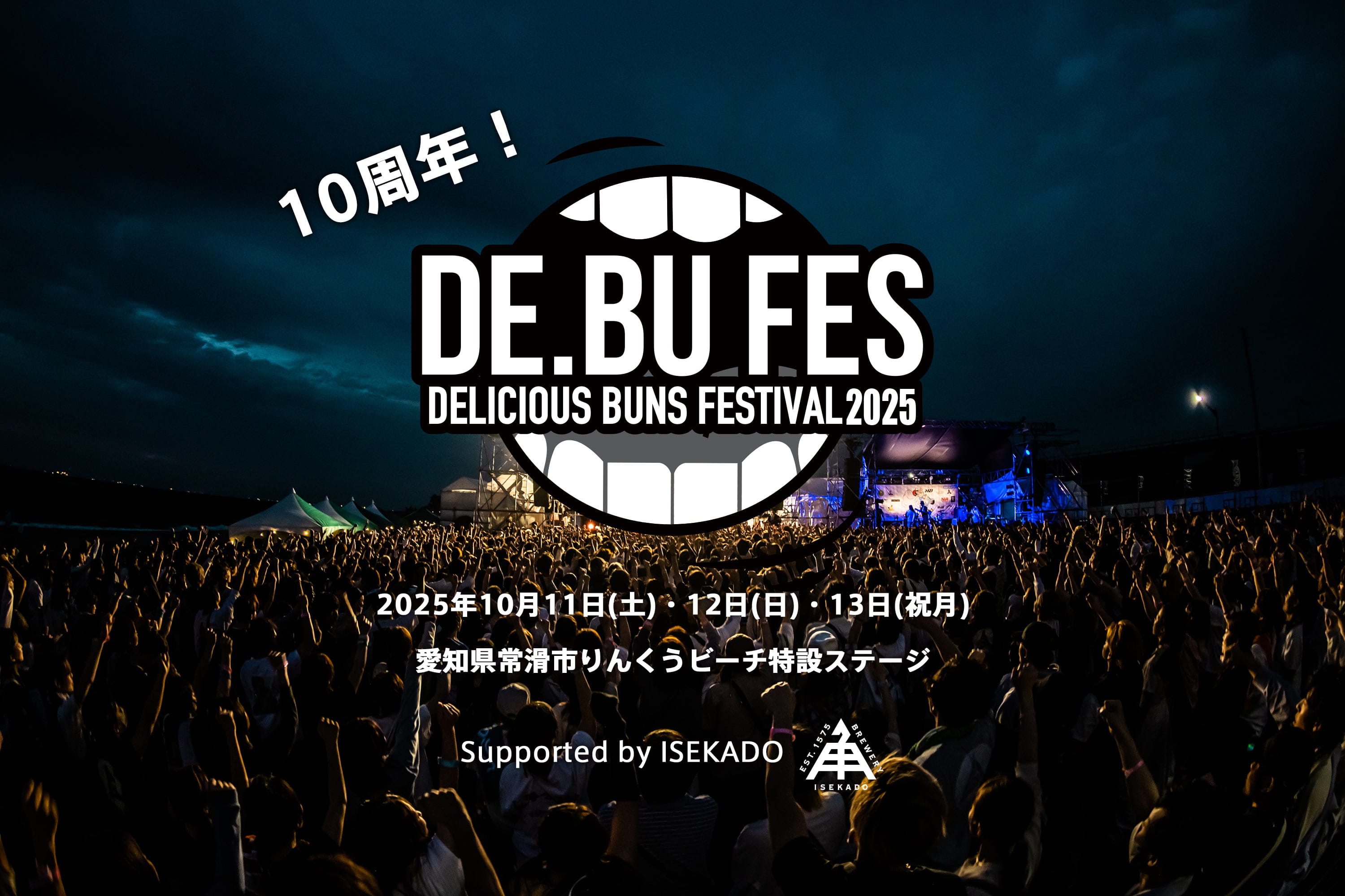 DElicious BUns 2025